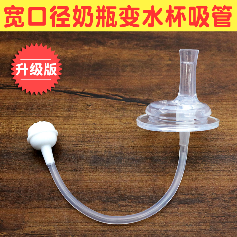Wide-caliber baby bottle straw fittings silicone water nozzle water cup gravity ball straw drinking cup suction nozzle straw integrated