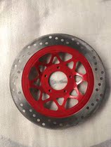 Applicable Guangyang Road hunter CK1 CK125-7E disc brake disc Brake disc disc front brake disc