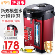 siêu nấu thuốc bằng điện Bình nóng lạnh Apaqi YR-522 bình nóng lạnh tự động gia dụng inox ấm đun nước điện nhiệt độ không đổi một 5l - ấm đun nước điện ấm siêu tốc xiaomi