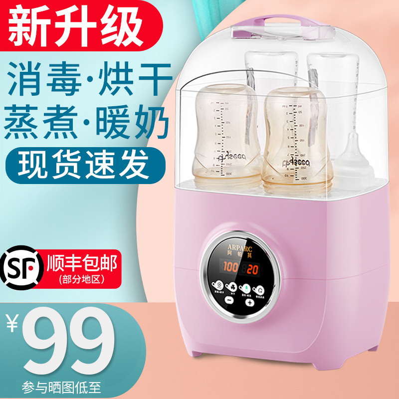 Bottle sterilizer with drying two-in-one baby warm milk three-in-one warm milk machine baby special steam boiler cabinet cooking machine