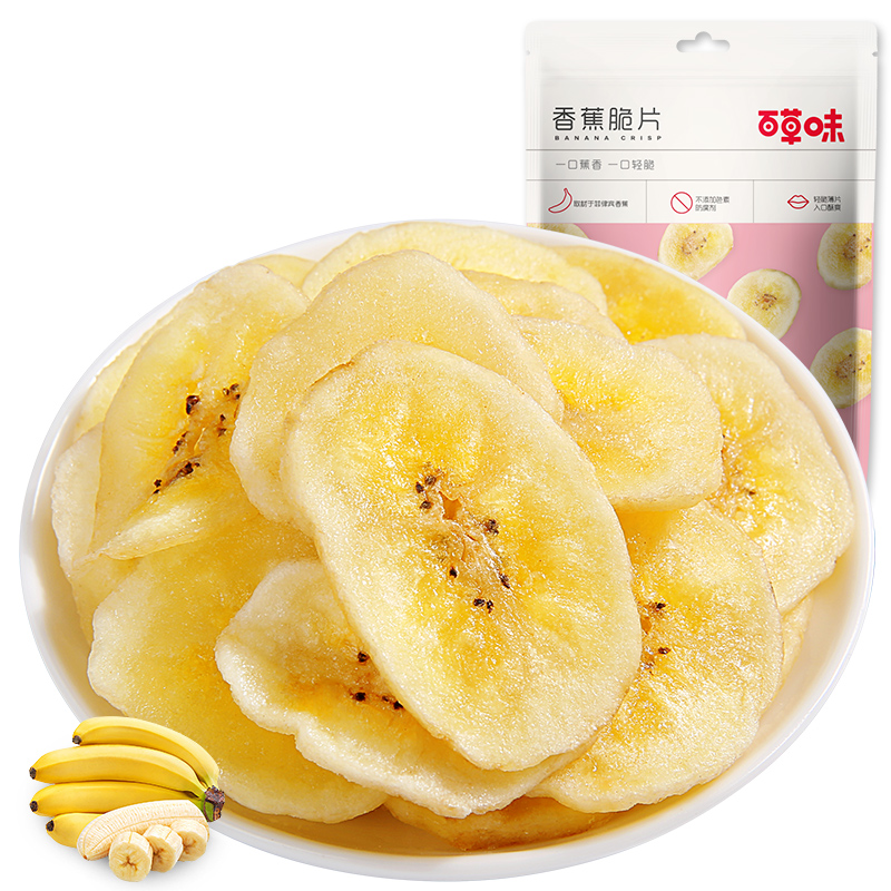 (full 99 minus RMB40 ) thyme-Banana Crisp 75g Fresh Water Fruit Dry casual snack snack