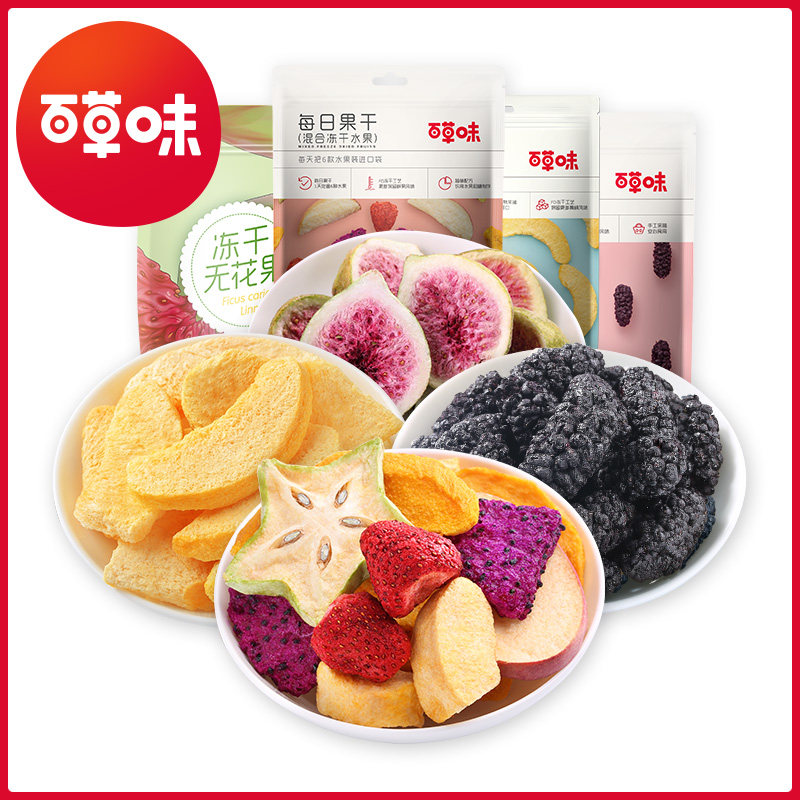 (full 99 minus 40) thyme-mixed loaded freeze-dried fruit freeze-dried without fig dry 25g integrated dehydrated fruit