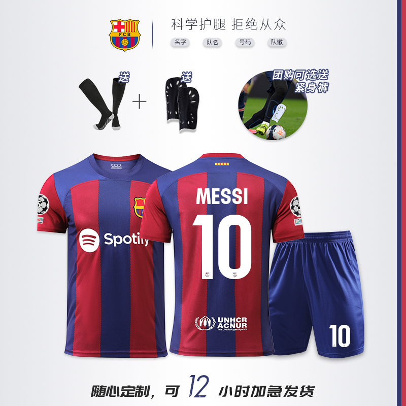 2324 Liam Barcelona Messi jersey 10 The suit suits the men's Barcelona team's home custom training suit-Taobao