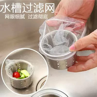 Japan KM kitchen sink sink sink filter net vegetable washing pond floor drain hair sewer garbage net