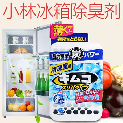 Japan imported Kobayashi refrigerator deodorant sterilization and disinfection deodorant cleaning deodorant deodorant deodorant deodorant deodorant deodorant deodorant deodorant deodorant deodorant deodorant deodorant deodorant deodorant deodorant