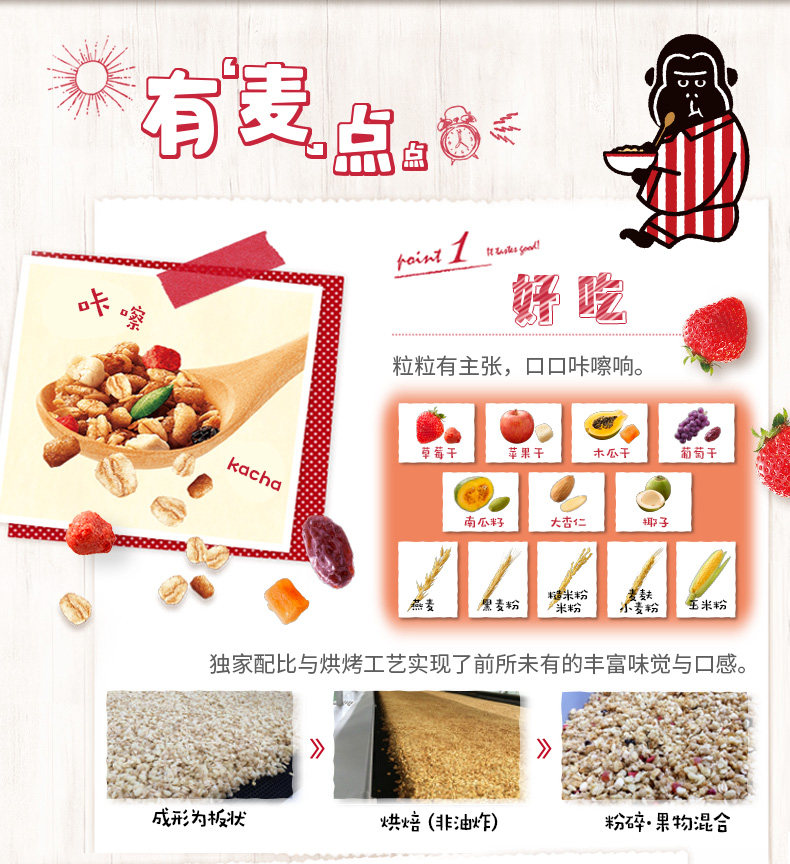 日本進口北海道Calbee富果樂水果顆粒谷物兒童早