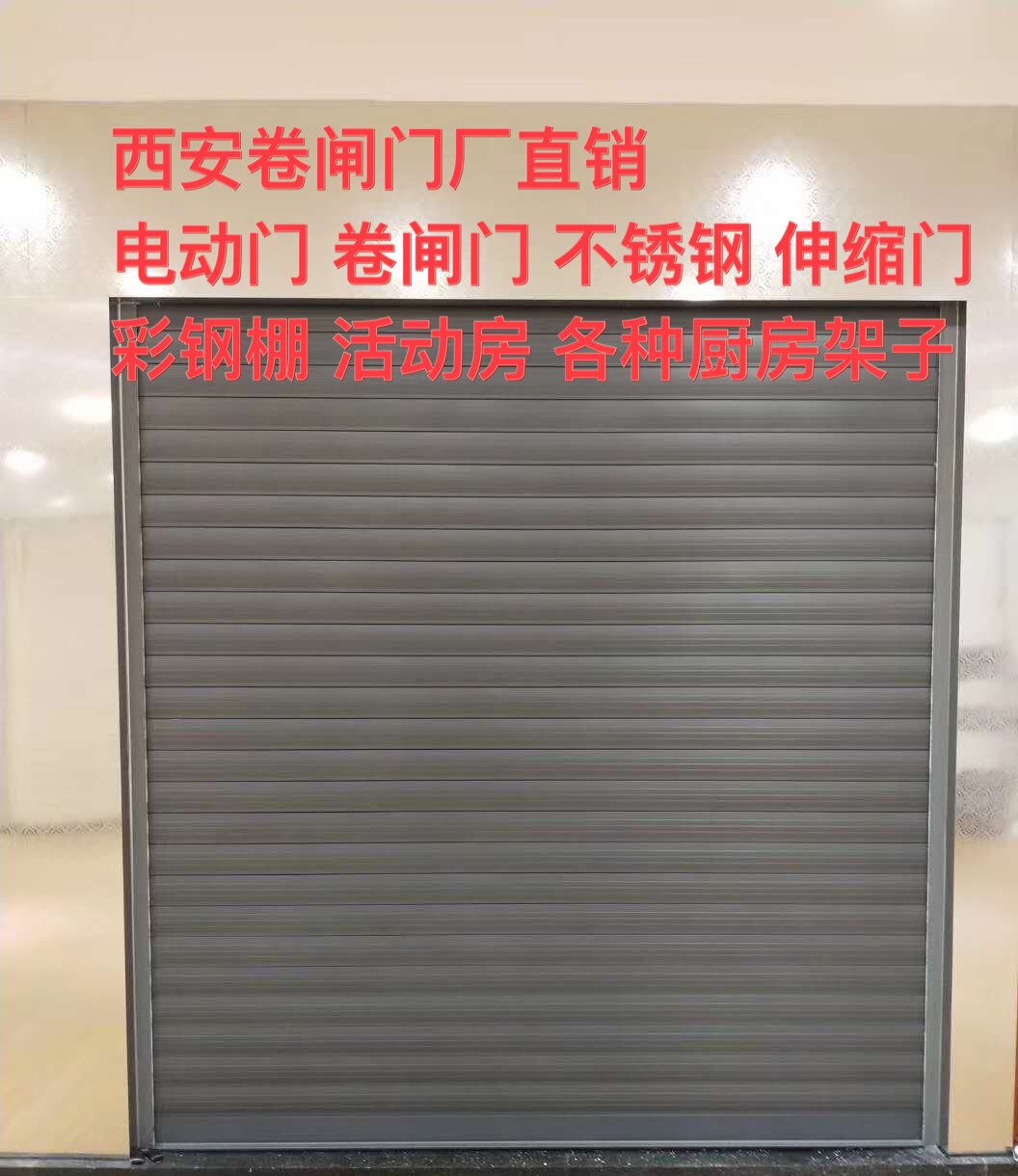 西安昌兴门业