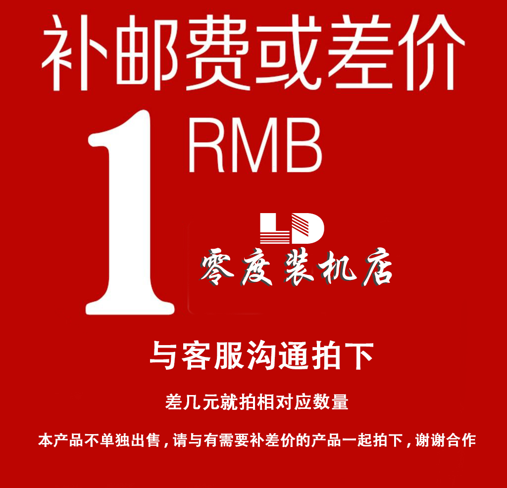 Supplement postage supplement special ultra-connection postage difference price difference special how much to make a few pieces