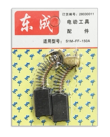 Dongcheng original carbon brush cutting machine Z1E-02-110 S1M-FF-125 150A angle grinder carbon brush brush