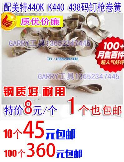 Equipped with US Wind Bat Ring 440K440 438K Code Nail Gun Slot Rack Gun Row Pull Spring Coil Spring