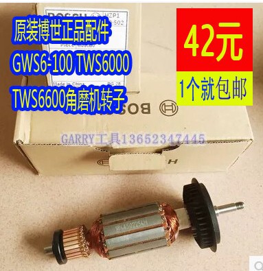 Original fit Bosch BOSCH corner mill GWS 6-100 rotor motor motor TWS6600 TWS6000 5-10