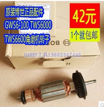 Original BOSCH BOSCH angle grinder GWS 6-100 rotor motor motor TWS6600 TWS6000 5-10