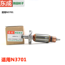 Boutique Dongcheng with Makita N3701 Makita M1P-FF02-6 Xiaoluo machine engraving machine trimming machine rotor motor