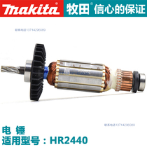 Original Makita HR2440 rotor HR2450 motor electric hammer rotor electric hammer rotor armature