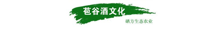 Enshi tujia selenium -rich Pure Back Valley Selenium fang Bao Gu Culture