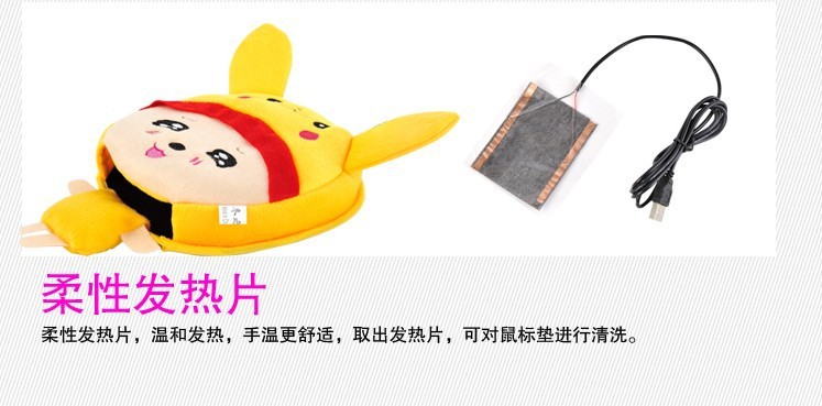 Coussin chauffant USB - Ref 427215 Image 9