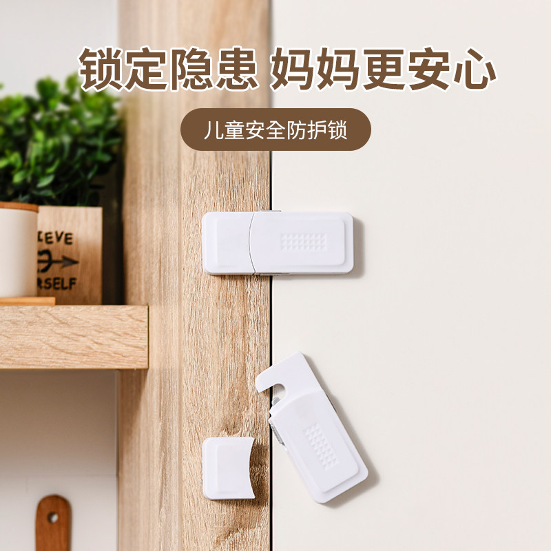 Children's window safety lock baby cabinet door anti-pinch drawer lock refrigerator protective lock refrigerator door anti-unlock