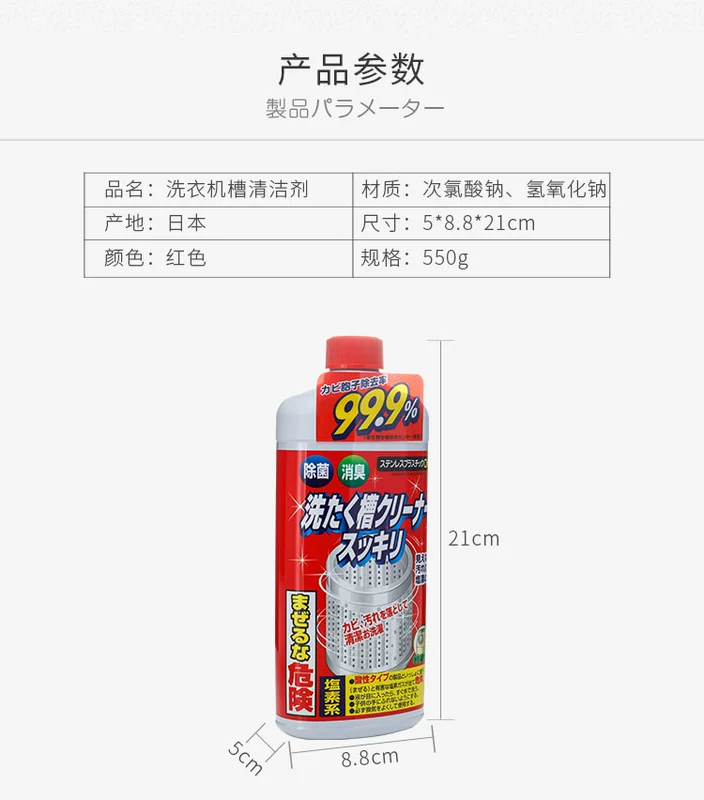 Nhật Bản nhập khẩu máy giặt làm sạch chất tẩy rửa đặc biệt tất cả từ trống máy giặt bể khử trùng - Trang chủ