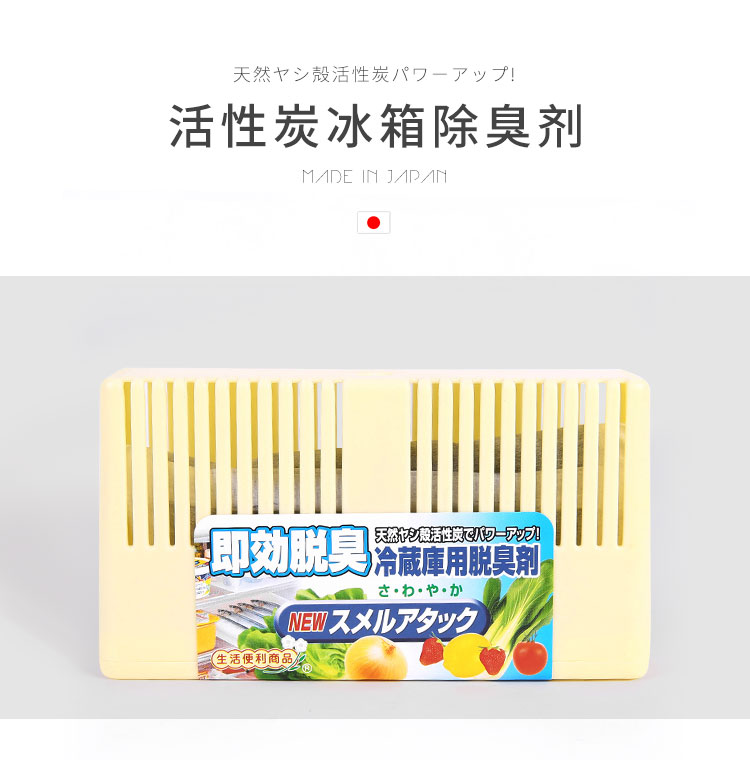 nước lau sàn quế Bác Nhật nhập vỏ dừa kích hoạt tủ lạnh than tủ lạnh khử mùi sấy khô khử trùng tủ lạnh khử mùi - Trang chủ chat tay rua