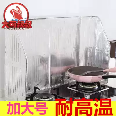 Japanese aluminum foil oil Board kitchen oil baffle stove anti-oil smoke fried vegetable splash oil baffle large