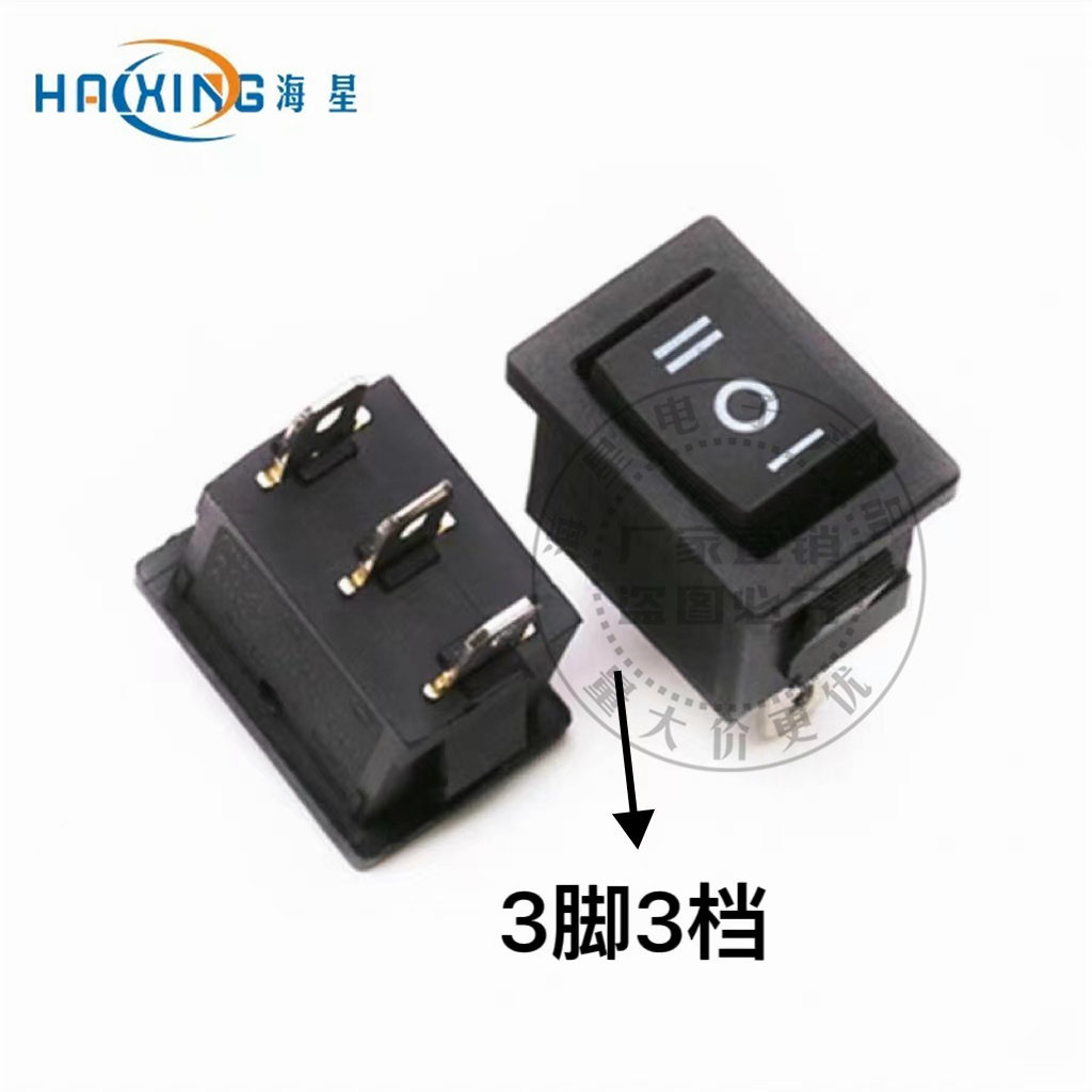 黑色船型开关KCD1-103 3脚3档 15*21MM 翘板电源开关按钮开关