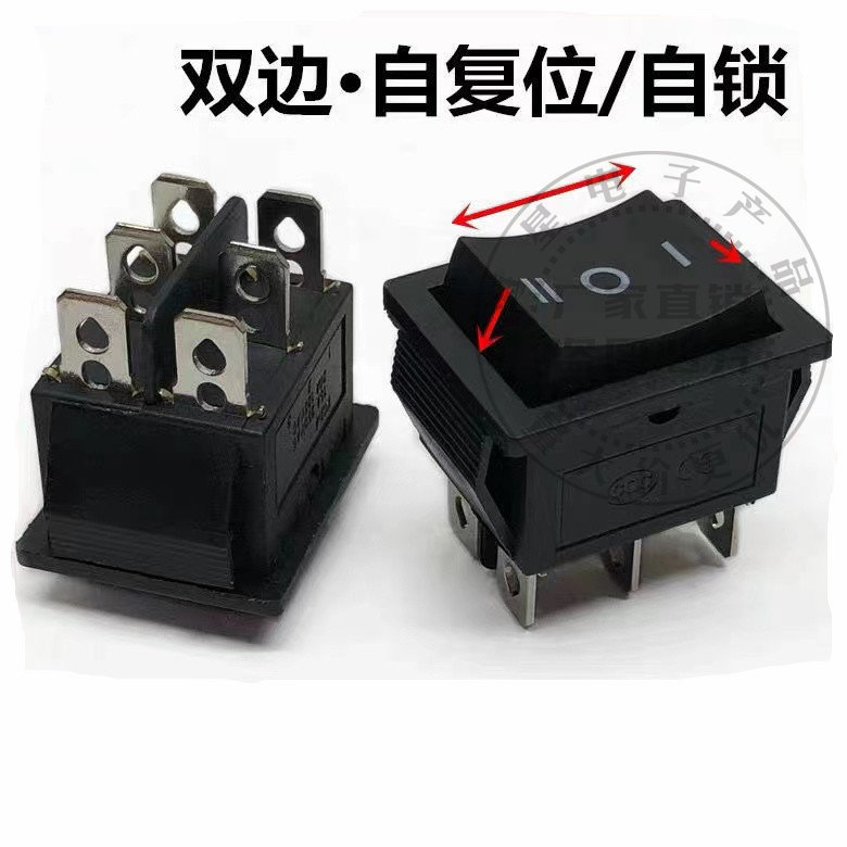 KCD4 6脚3档自复位 双向箭头无锁船型开关 正反转开关尺寸31X25mm
