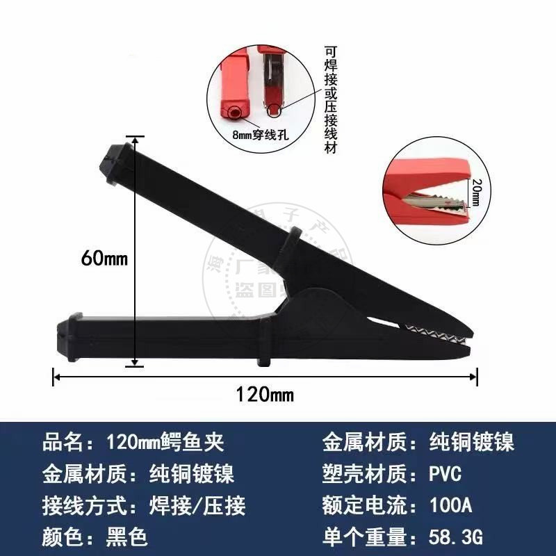 纯铜大号鳄鱼夹中小号护套夹30/50A100A大电流全绝缘高压测试夹子