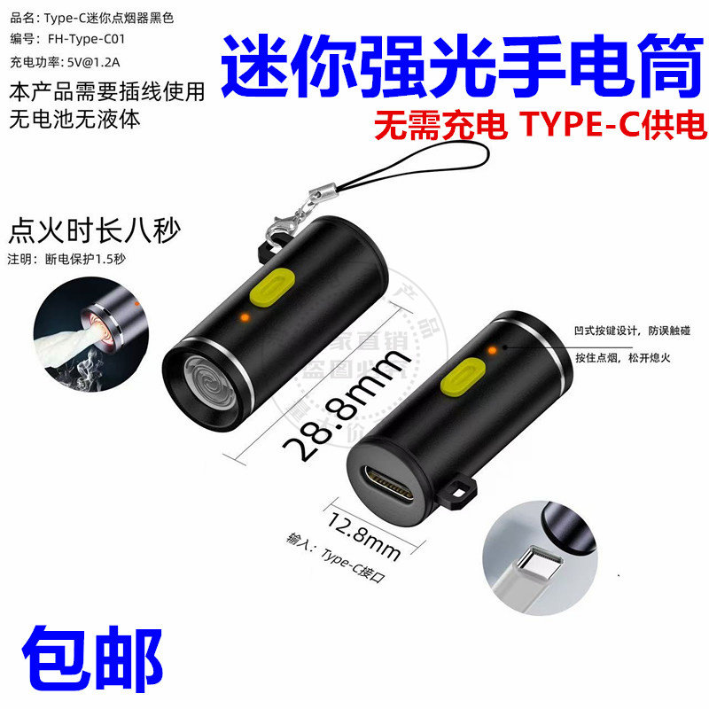 新款热销LED便携式强光迷你手电筒钥匙扣铝合金充电户外专用