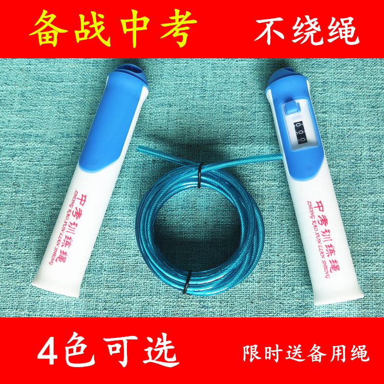 Middle School Special Jump Rope Middle School Middle School Students Recruit Sports Exam Training Desk State New Hangzhou Hair Volume Great Offer