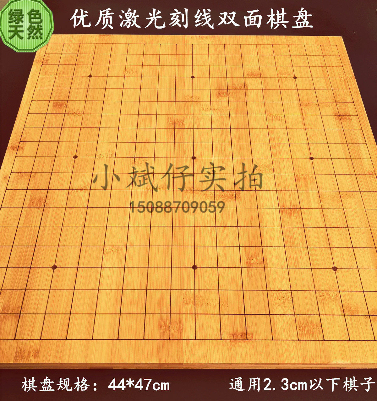 Chinese chess Go board 2cm19 Road solid wood Nangbamboo disc Double face wood high-end dual-use five chess