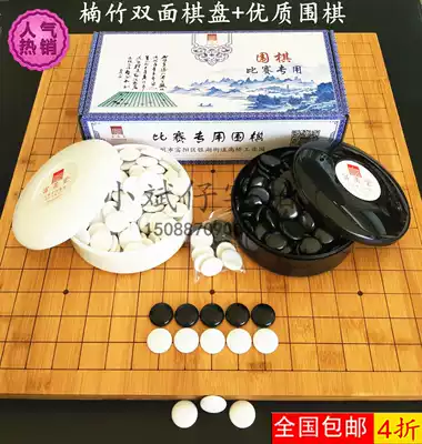 2CM All Bamboo Bamboo Bamboo natural color carbonized laser engraving line Chinese chess go double board chess board