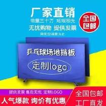 乒乓球场地护栏隔离耐用彩色全国加厚体育馆球馆组装式加长训练