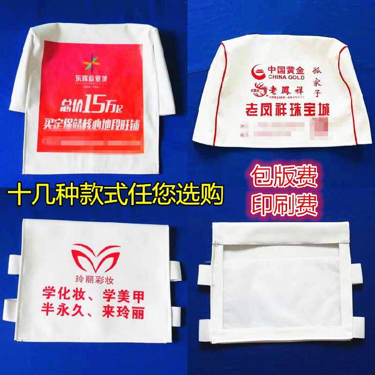 Customized bus advertising head cover bus seat cushion cover fabric hospital chair bus rental Internet cafe hat head