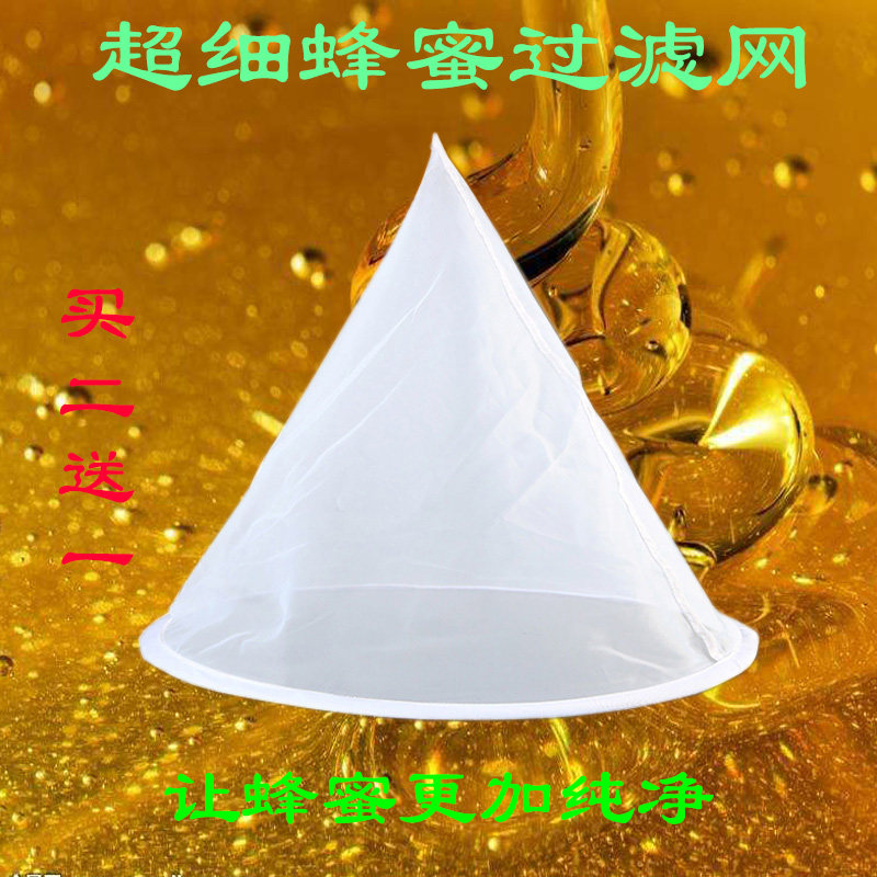 Honey filter fine special filter bag honey funnel beekeeping special ultra-fine filter