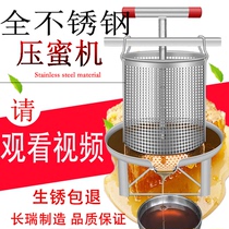 Honey press 304 all stainless steel honey press honey Press small household wax press machine wax Press