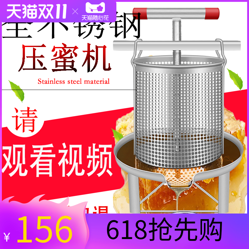 Honey pressing machine 304 all stainless steel honey pressing machine soil honey pressing machine small household wax pressing machine wax wine lees machine