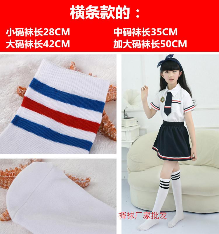 Cô gái trong vớ ống vớ trẻ em bé trên đầu gối cotton mùa hè phần mỏng ống cao nửa trai vớ bóng đá