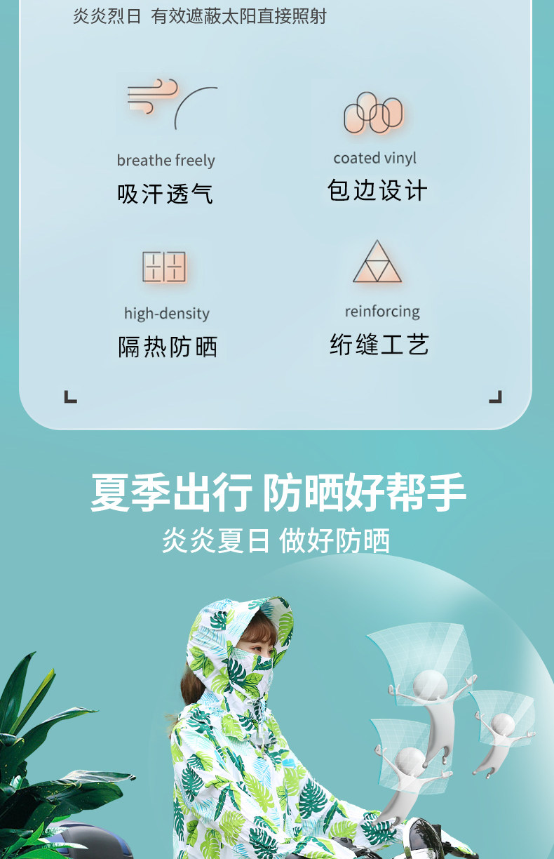 电动车衣服夏季长袖全身骑车防紫外线披肩女长款遮阳衫详情28