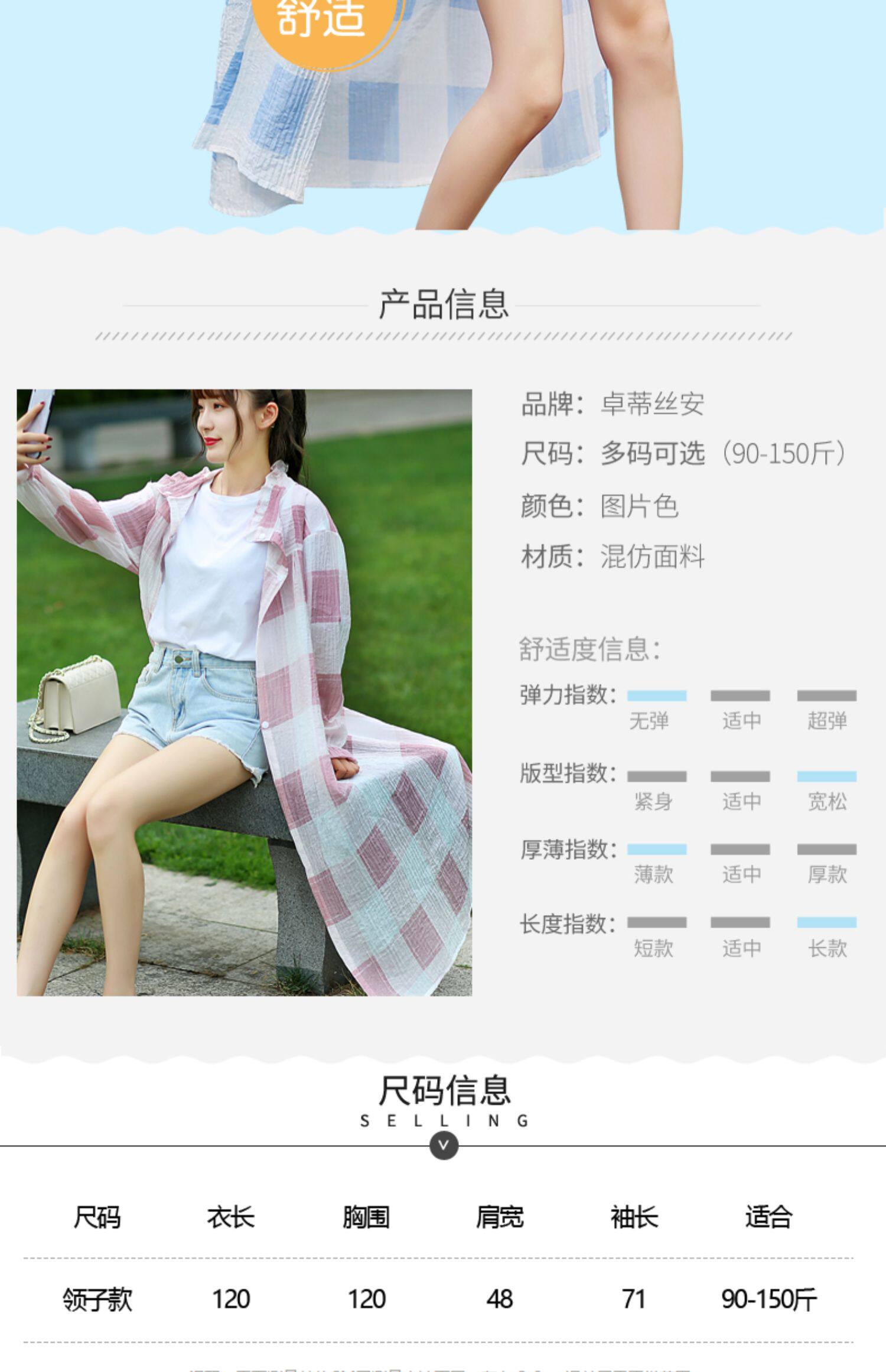 电动车衣服夏季长袖全身骑车防紫外线披肩女长款遮阳衫详情7