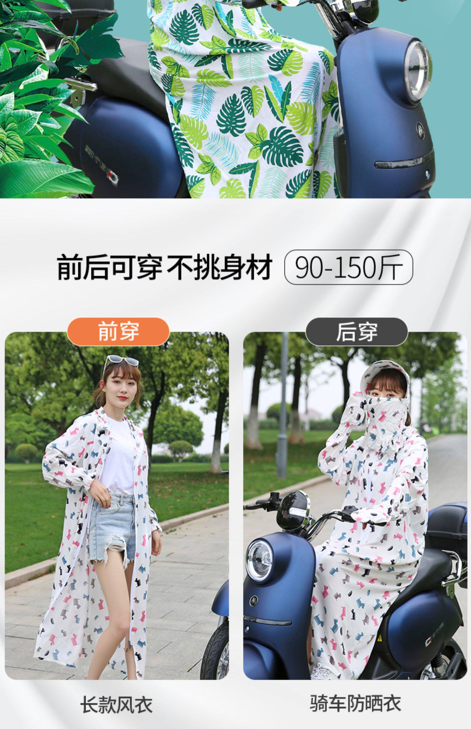 电动车衣服夏季长袖全身骑车防紫外线披肩女长款遮阳衫详情29
