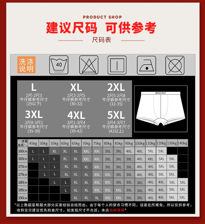 Đồ lót nam Hengyuanxiang boyshort năm nay đồ lót màu đỏ lớn kết hôn với thanh niên quần short vuông may mắn là một con lợn quần xì áo vú