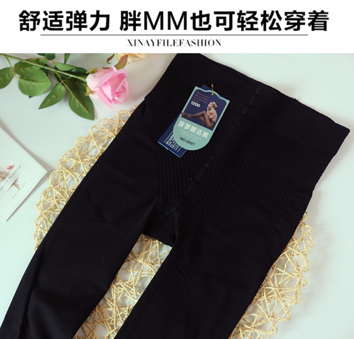 Mùa xuân viễn đông và mùa thu vớ dày 1200D quần dứa màng áp lực siêu mỏng đã chạm đáy quần vớ chân 6007 tất dài