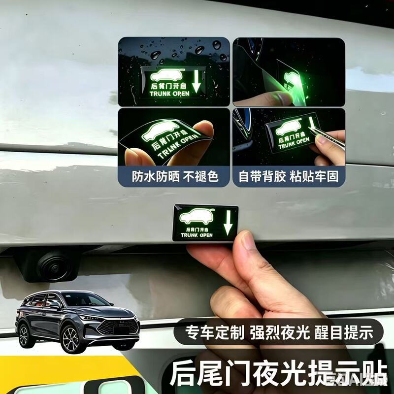 Suitable for All Byd Models, Rear Tailgate Opening Button Reminder Sticker, Luminous Opening Sticker, Eye-Catching Reminder Sticker Suitable for All Byd Models, Rear Tailgate Opening Button Reminder Sticker, Luminous Opening Sticker, Eye-Catching Reminder Sticker