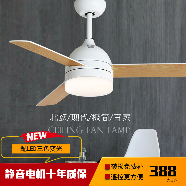 Modern minimalist Nordic ceiling fan lamp dining room bedroom home ceiling fan lamp retro with lamp ceiling fan industrial Japanese personality