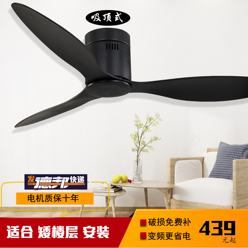 Summer ceiling lamp modern simple fan lamp restaurantbedroom home frequency conversion remote control without lighting low floor 110V