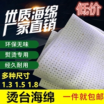 Hot table perforated sponge Large hot air suction hot table Sponge pad High temperature resistant industrial hot tablecloth Ironing cloth Dry cleaner