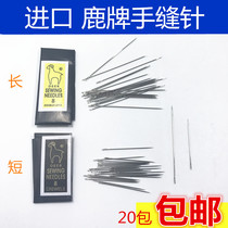 Imported deer hand needle hand sewing needle embroidery needle traditional old-fashioned small needle sewing clothes horse hand sewing needle