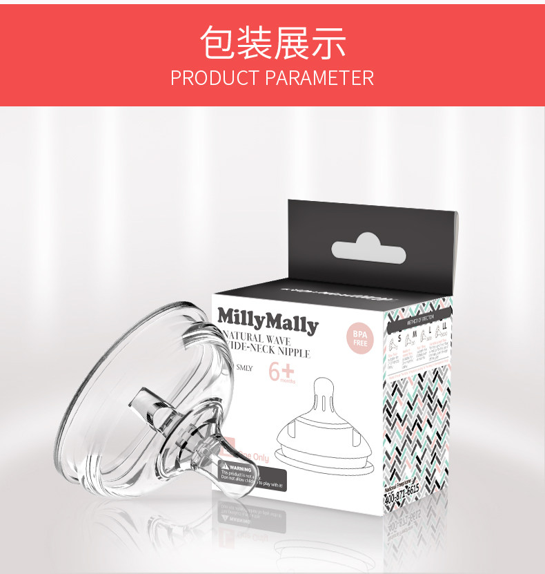 PPSU Ultra -Wide Mouth Pacifier Details_07.jpg