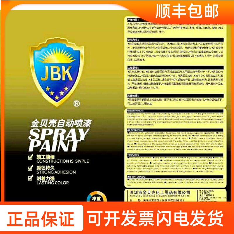 Gold Shells Automatic Hand-Shake Spray Paint Metal Furniture Car Locomotive Tonic Lacquered Pen Black & White Silver Red Graffiti Paint Jar