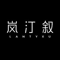 岚汀叙[专研半身裙]的LOGO